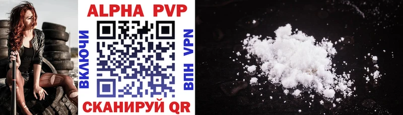 Alfa_PVP кристаллы Высоковск