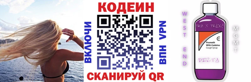 купить  сайты  Высоковск  Codein напиток Lean (лин) 