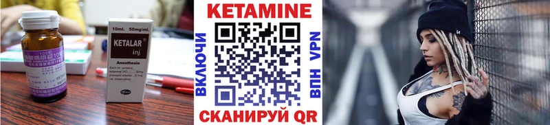 КЕТАМИН ketamine Высоковск
