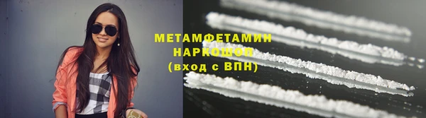 метамфетамин Балахна
