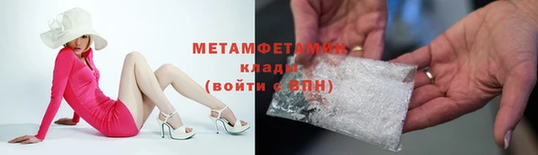 метамфетамин Балахна