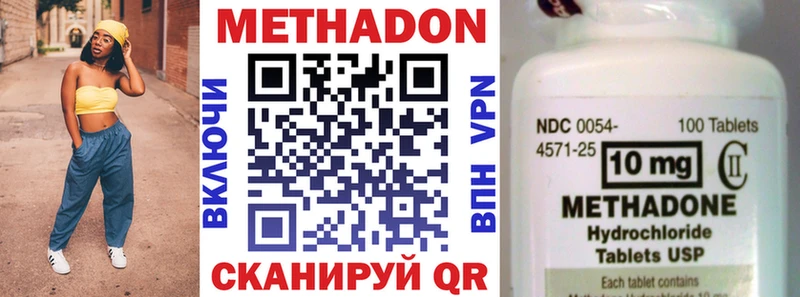 Метадон белоснежный  omg ТОР  Высоковск  сколько стоит 